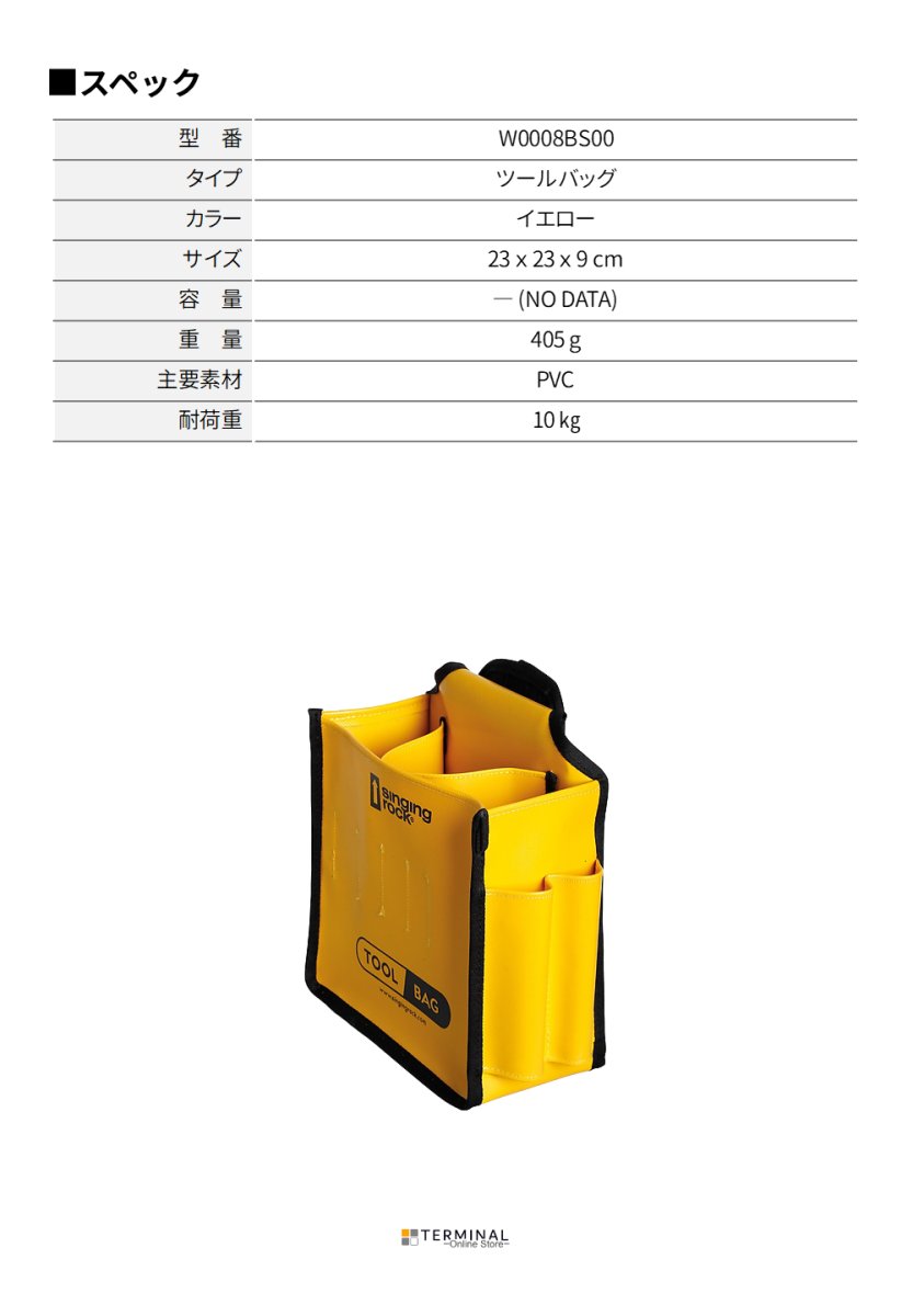 singing rock Tool Bag シンギングロック ツールバッグ W0008BS00