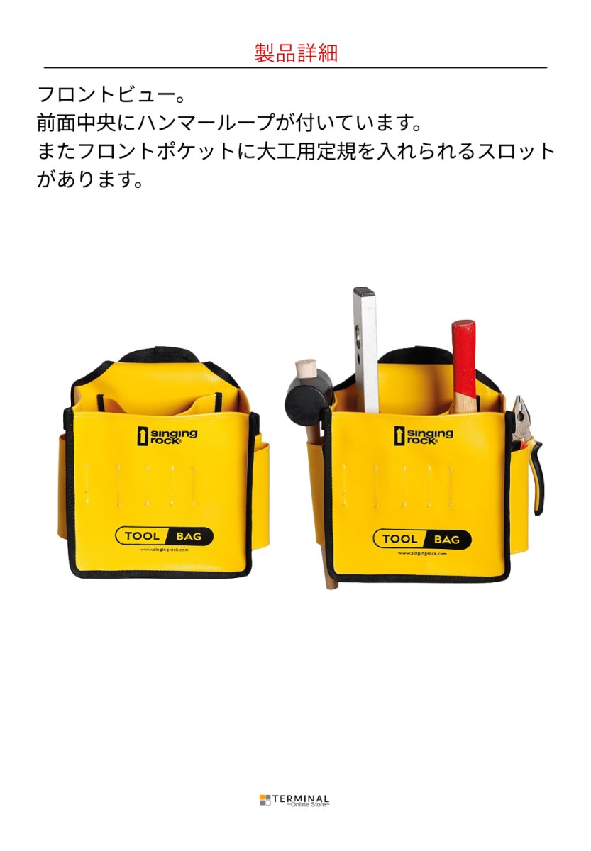 singing rock Tool Bag シンギングロック ツールバッグ W0008BS00