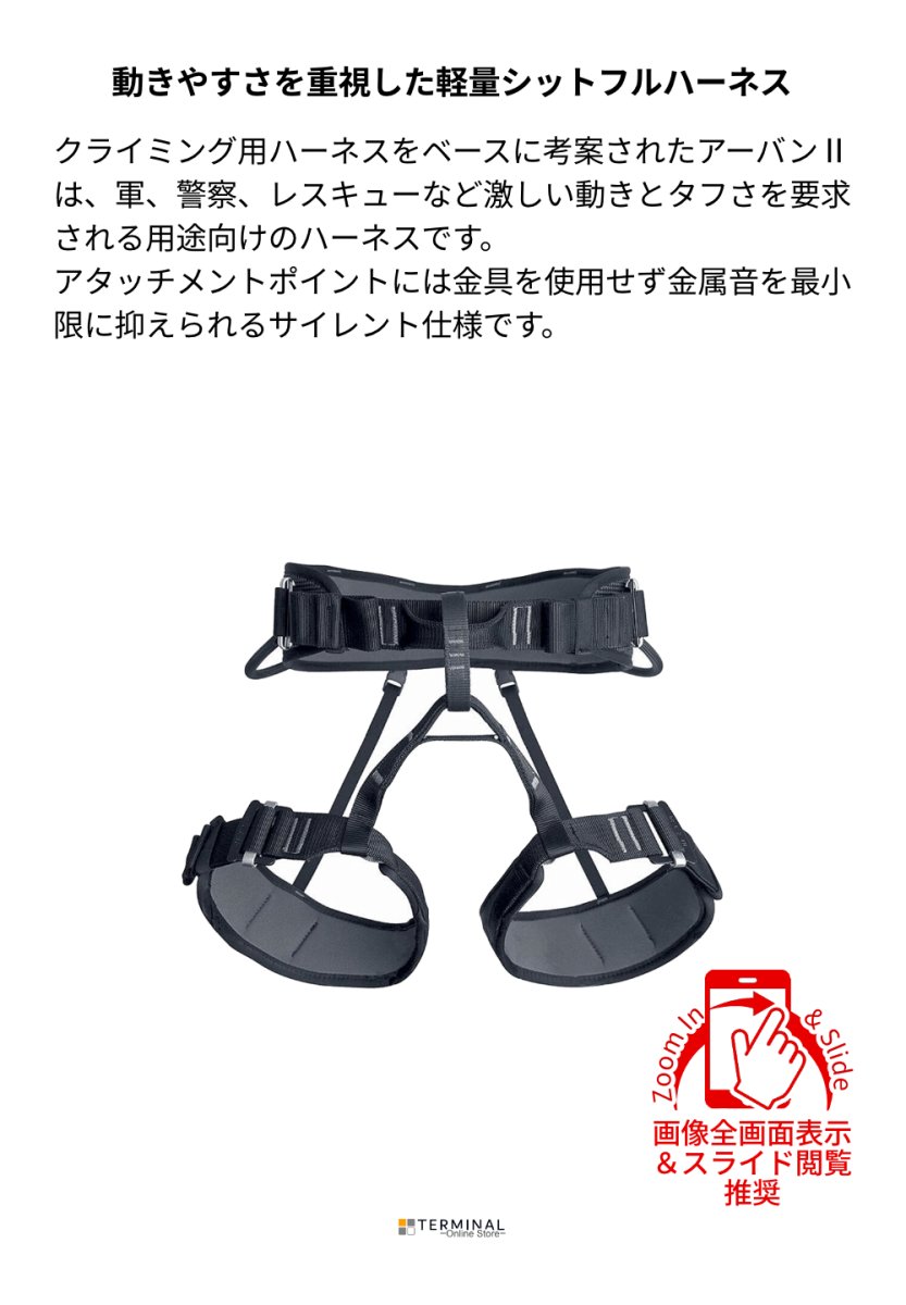 singing rock URBAN II シンギングロック アーバンII W0022BB 概要