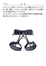 画像2: 【受注発注商品】 singing rock シンギングロック アーバンII 国内正規品 (2)