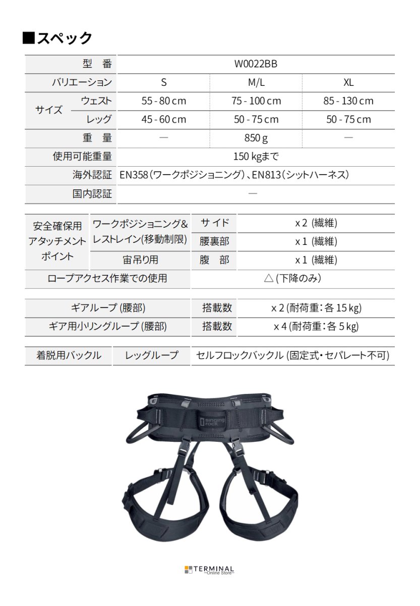 singing rock URBAN II シンギングロック アーバンII W0022BB