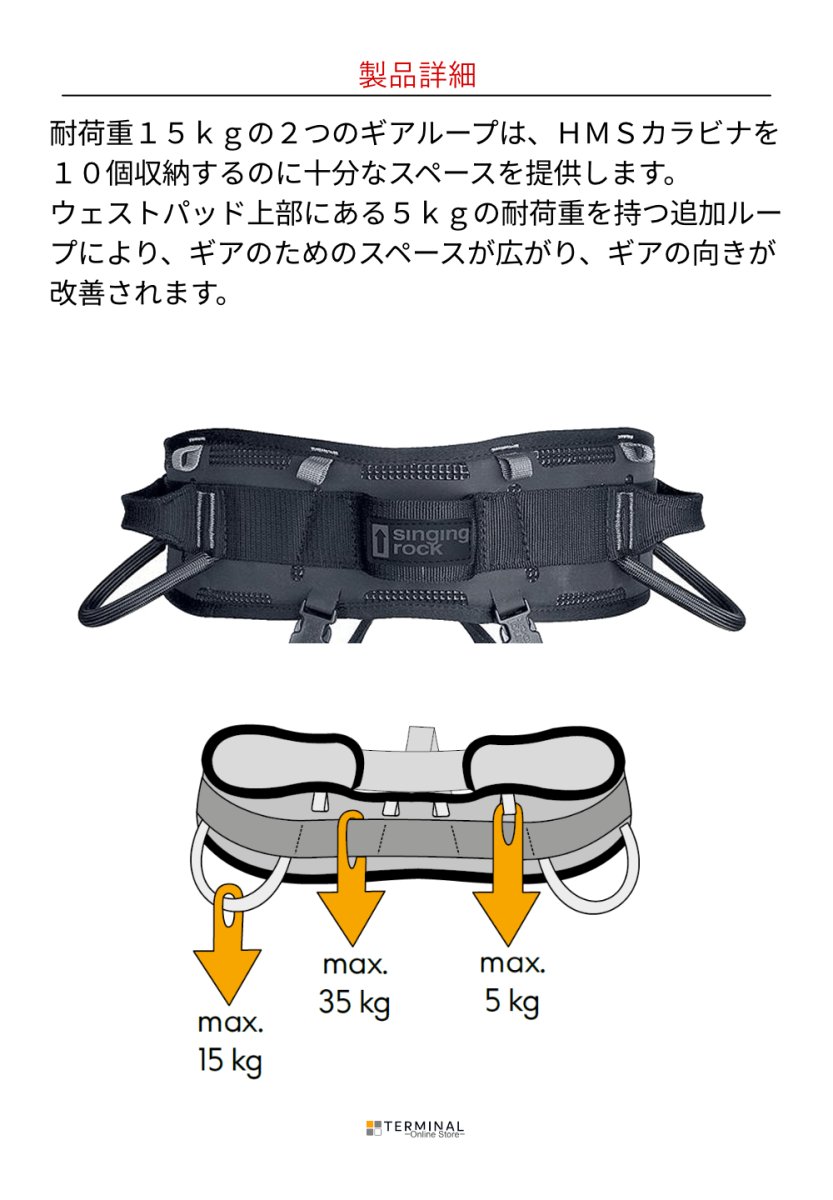 singing rock URBAN II シンギングロック アーバンII W0022BB