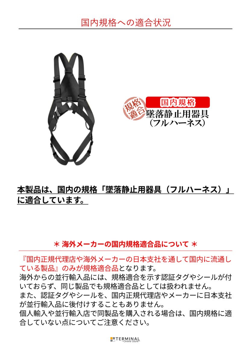 singing rock BodyII シンギングロック ボディII オールブラック W0068BB