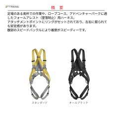 画像2: 【受注発注商品】 singing rock シンギングロック ボディII 国内正規品 (2)