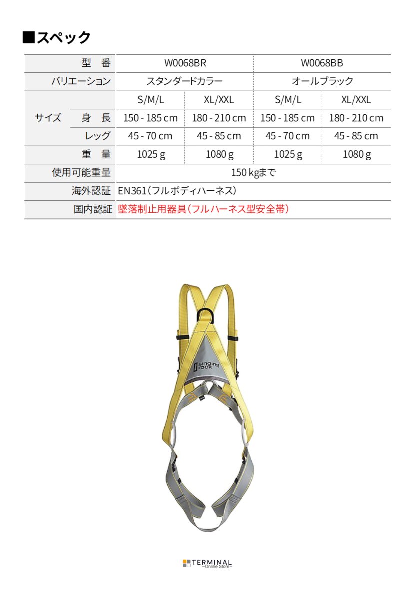 singing rock BodyII シンギングロック ボディII オールブラック W0068BB