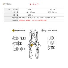 画像3: 【受注発注商品】 singing rock シンギングロック ボディII 国内正規品 (3)