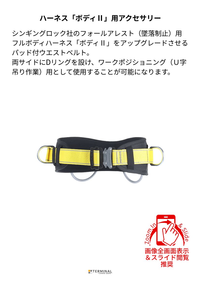 singing rock PoleII シンギングロック ポールII W0073BY 概要