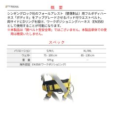 画像2: 【受注発注商品】 singing rock シンギングロック ポールII 国内正規品 (2)