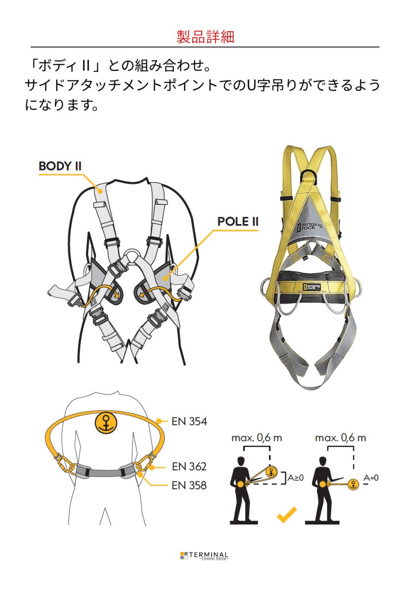 singing rock PoleII シンギングロック ポールII W0073BY