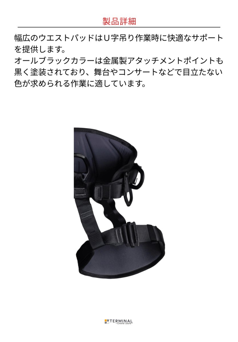 singing rock Sit Worker 3D Standard シンギングロック シットワーカー 3D スタンダードバックル オールブラック W0075DB