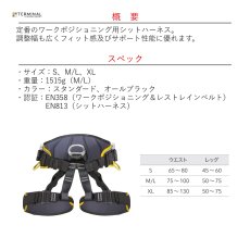 画像2: 【受注発注商品】 singing rock シンギングロック シットワーカー 3D スタンダードバックル 国内正規品 (2)