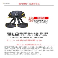 画像3: 【受注発注商品】 singing rock シンギングロック シットワーカー 3D スタンダードバックル 国内正規品 (3)