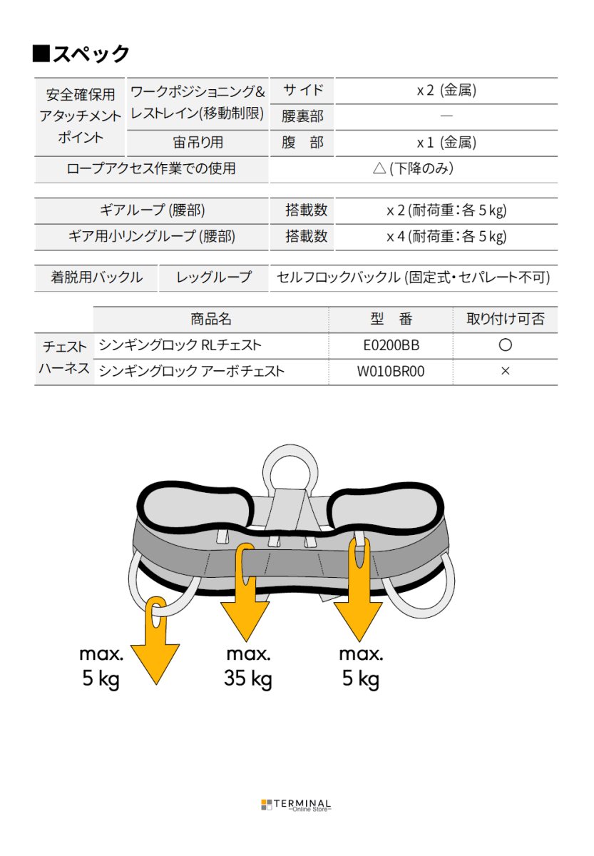 singing rock Sit Worker 3D Standard シンギングロック シットワーカー 3D スタンダードバックル オールブラック W0075DB
