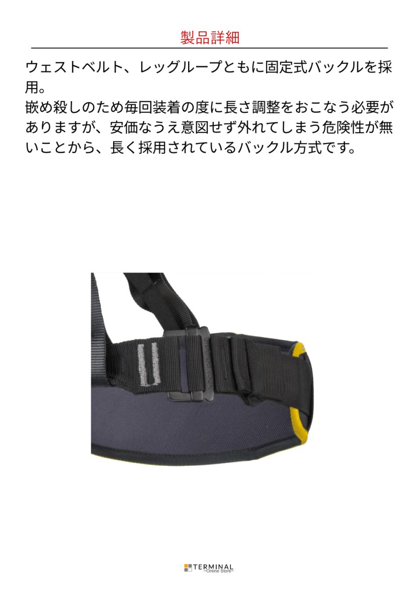 singing rock Sit Worker 3D Standard シンギングロック シットワーカー 3D スタンダードバックル オールブラック W0075DB