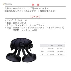 画像2: 【受注発注商品】 singing rock シンギングロック シットワーカー 3D スピードバックル オールブラック 国内正規品 (2)