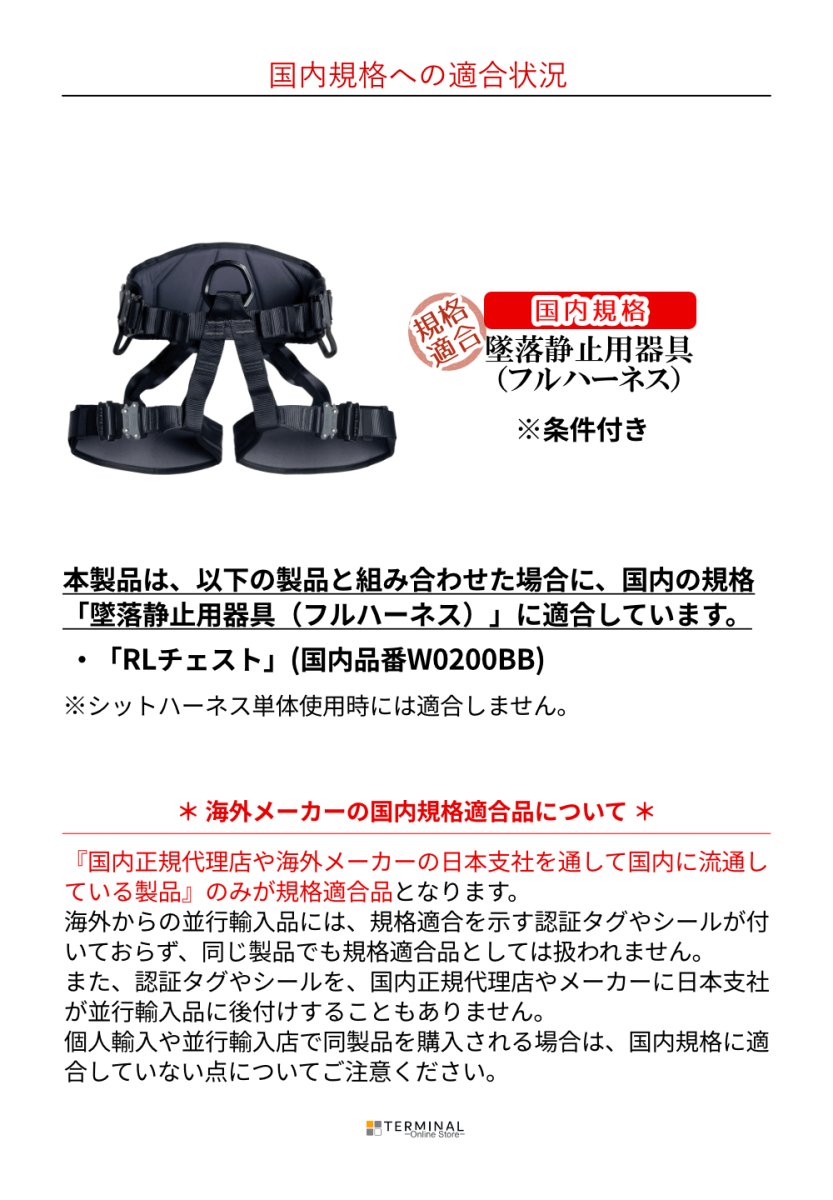 singing rock Sit Worker 3D Speed シンギングロック シットワーカー 3D スピードバックル オールブラック W0076DB