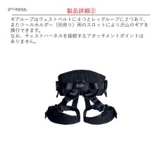 画像5: 【受注発注商品】 singing rock シンギングロック シットワーカー 3D スピードバックル オールブラック 国内正規品 (5)