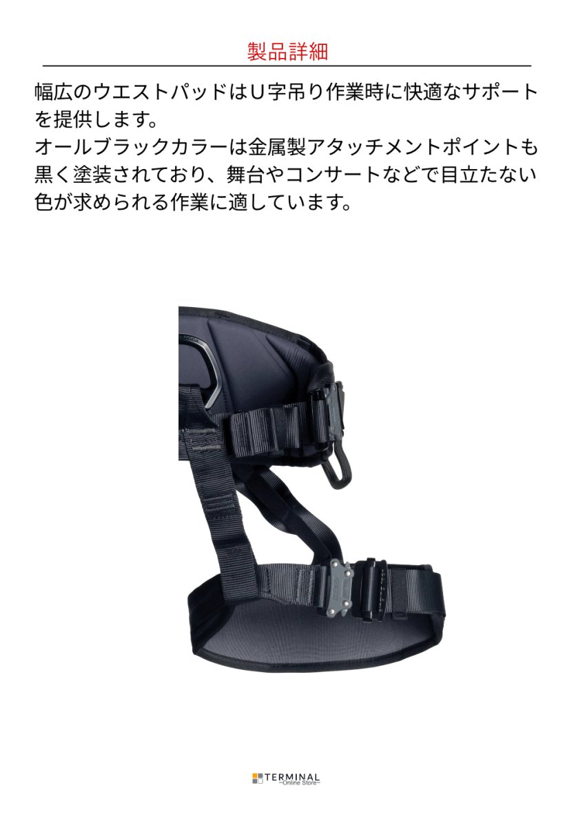 singing rock Sit Worker 3D Speed シンギングロック シットワーカー 3D スピードバックル オールブラック W0076DB