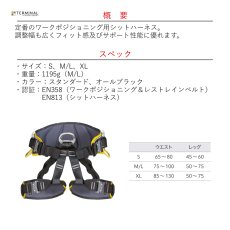 画像2: 【受注発注商品】 singing rock シンギングロック シットワーカー 3D スピードバックル 国内正規品 (2)