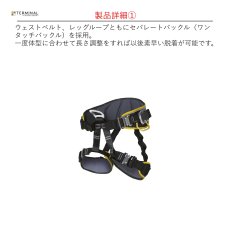 画像4: 【受注発注商品】 singing rock シンギングロック シットワーカー 3D スピードバックル 国内正規品 (4)
