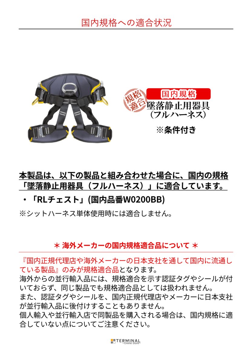 singing rock Sit Worker 3D Speed シンギングロック シットワーカー 3D スピードバックル W0076DR