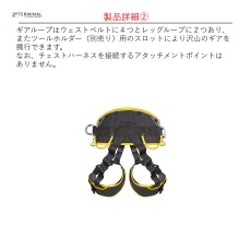 画像5: 【受注発注商品】 singing rock シンギングロック シットワーカー 3D スピードバックル 国内正規品 (5)