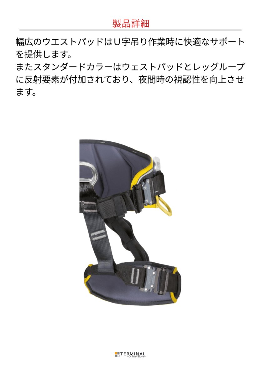 singing rock Sit Worker 3D Speed シンギングロック シットワーカー 3D スピードバックル W0076DR