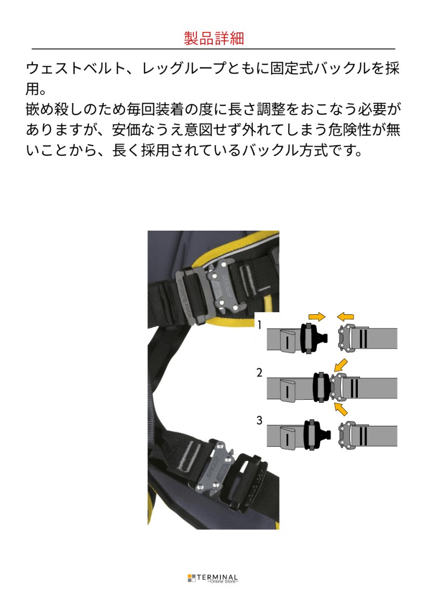 singing rock Sit Worker 3D Speed シンギングロック シットワーカー 3D スピードバックル W0076DR