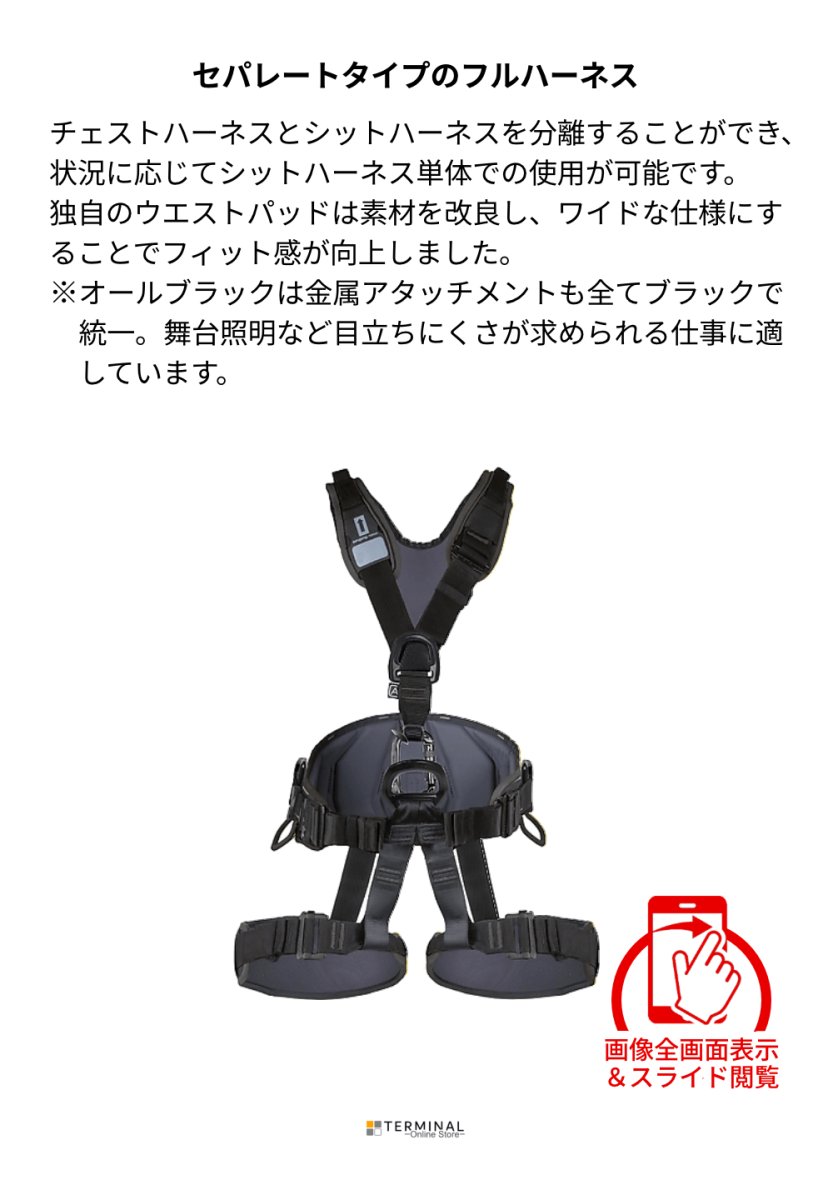 singing rock Expert 3D Standard シンギングロック エキスパート 3D スタンダードバックル オールブラック W0078DB 概要