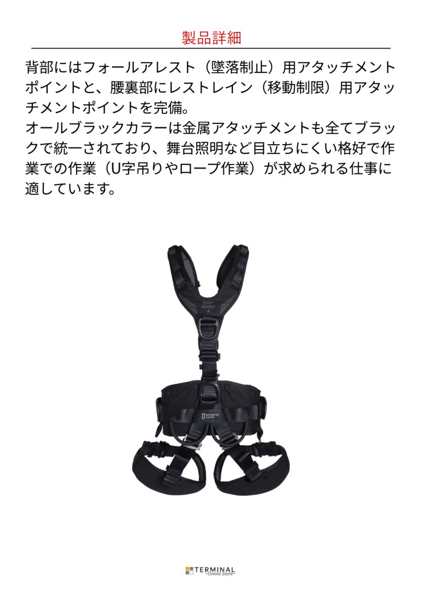 singing rock Expert 3D Standard シンギングロック エキスパート 3D スタンダードバックル オールブラック W0078DB