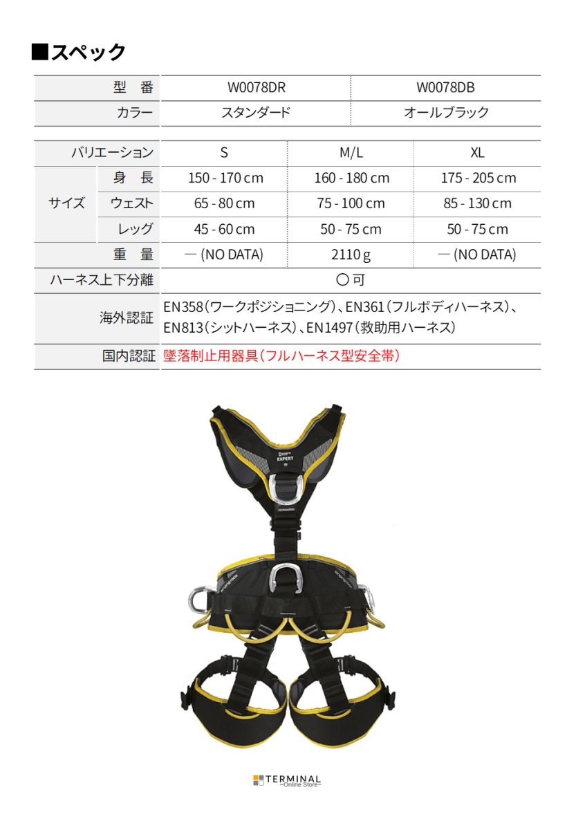 singing rock Expert 3D Standard シンギングロック エキスパート 3D スタンダードバックル W0078DR