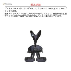 画像6: 【受注発注商品】 singing rock シンギングロック エキスパート 3D スタンダードバックル 国内正規品 (6)
