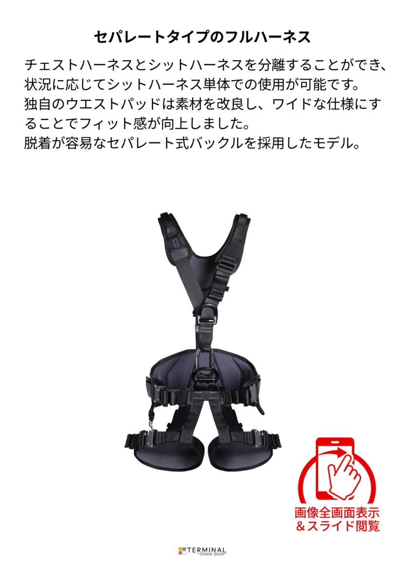 singing rock Expert 3D Speed シンギングロック エキスパート 3D スピード オールブラック W0079DB 概要