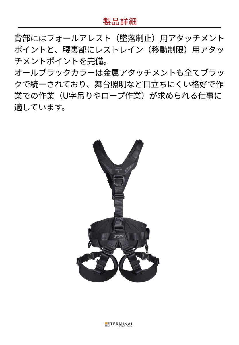 singing rock Expert 3D Speed シンギングロック エキスパート 3D スピード オールブラック W0079DB