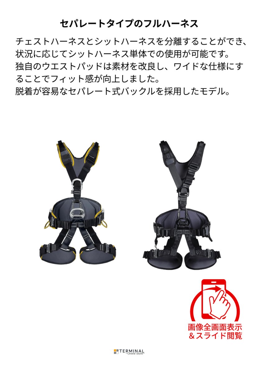 singing rock Expert 3D Speed シンギングロック エキスパート 3D スピード W0079DR 概要