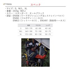 画像3: 【受注発注商品】 singing rock シンギングロック エキスパート 3D スピード オールブラック 国内正規品 (3)