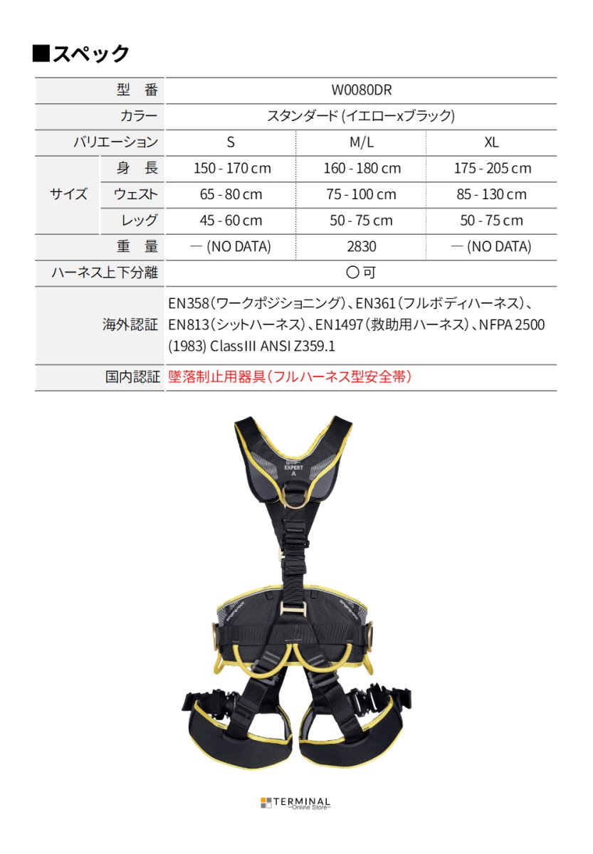 singing rock Expert 3D Speed Steel シンギングロック エキスパート 3D スチール スピードバックル W0080DR