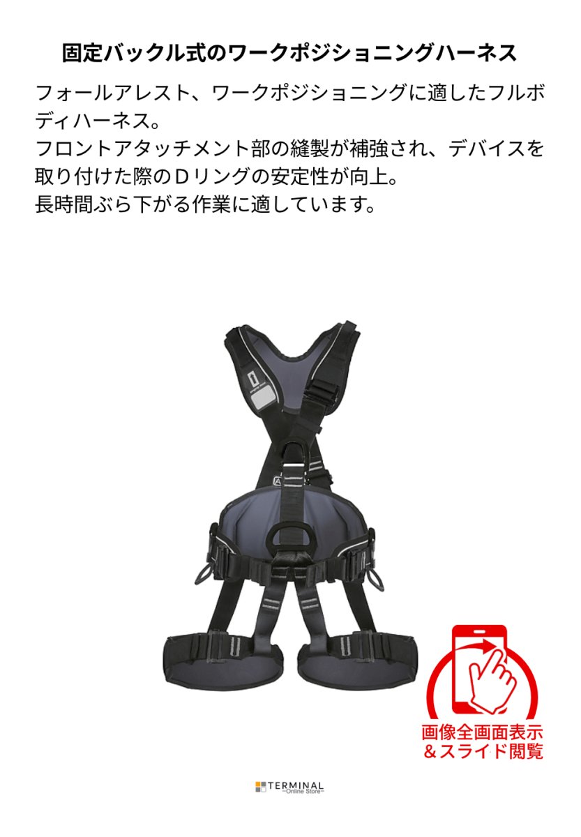 singing rock Profi worker 3D Standard シンギングロック プロフィワーカー 3D スタンダード オールブラック W0081DB 概要