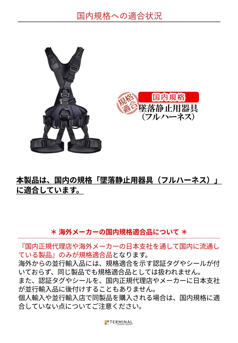 singing rock Profi worker 3D Standard シンギングロック プロフィワーカー 3D スタンダード オールブラック W0081DB