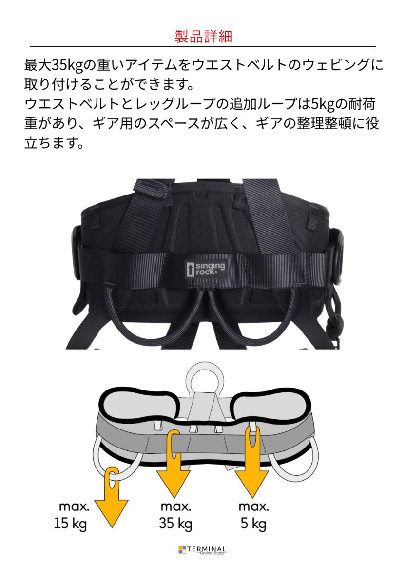 singing rock Profi worker 3D Standard シンギングロック プロフィワーカー 3D スタンダード オールブラック W0081DB