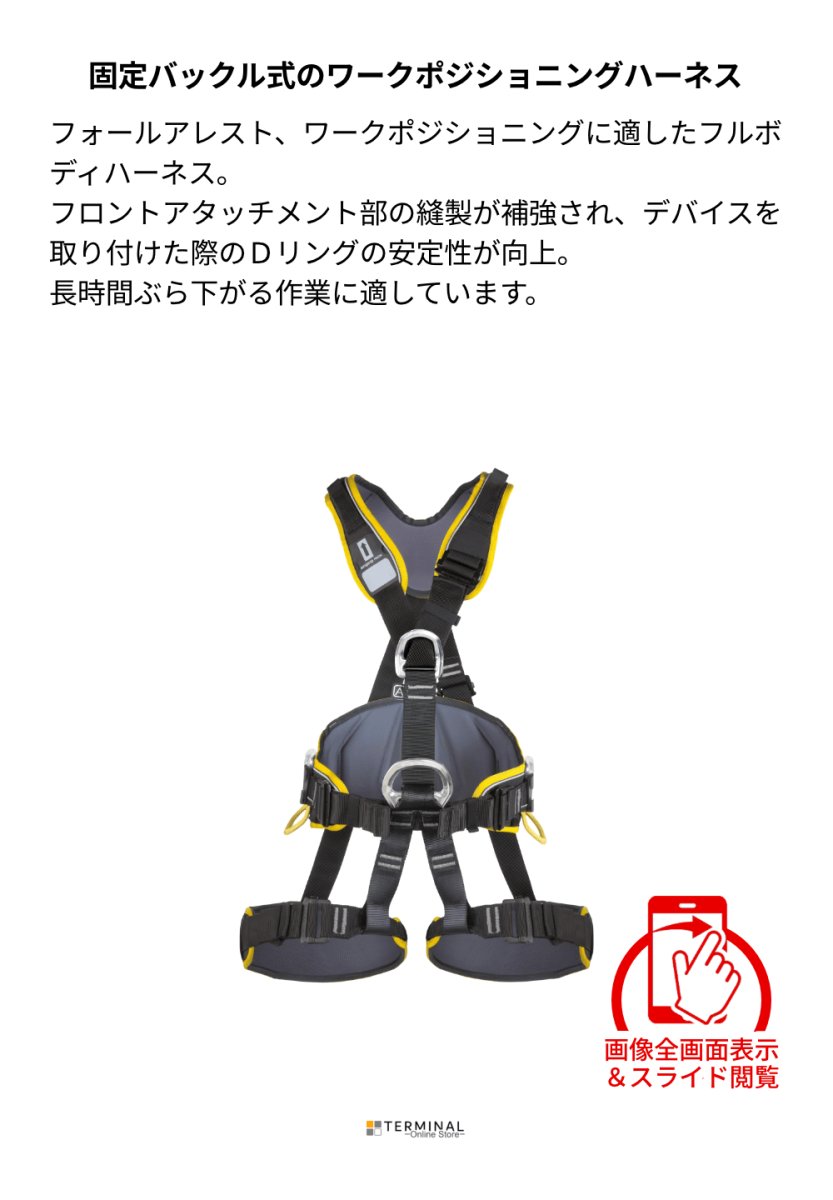 singing rock Profi worker 3D Standard シンギングロック プロフィワーカー 3D スタンダード スタンダードカラー W0081DR 概要