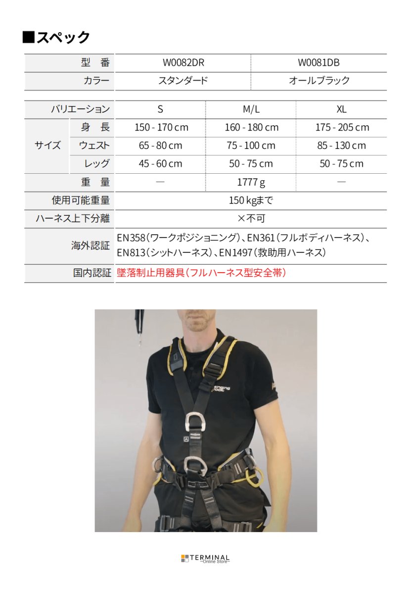 singing rock Profi worker 3D Standard シンギングロック プロフィワーカー 3D スタンダード スタンダードカラー W0081DR