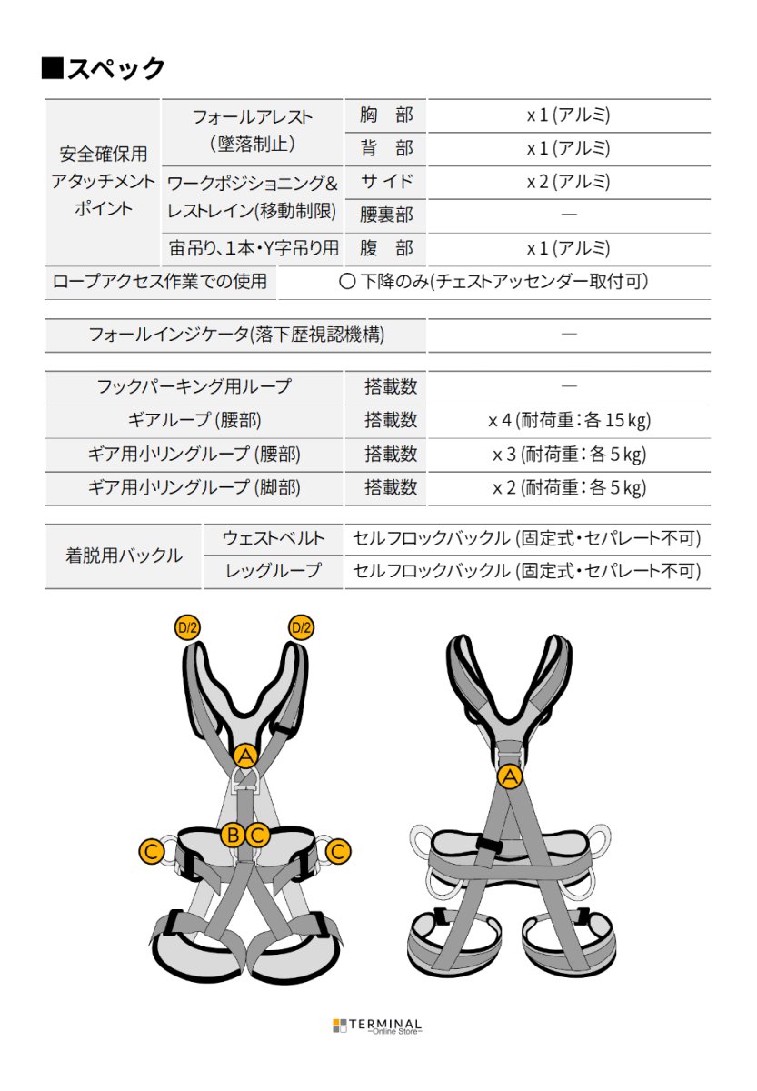 singing rock Profi worker 3D Standard シンギングロック プロフィワーカー 3D スタンダード スタンダードカラー W0081DR