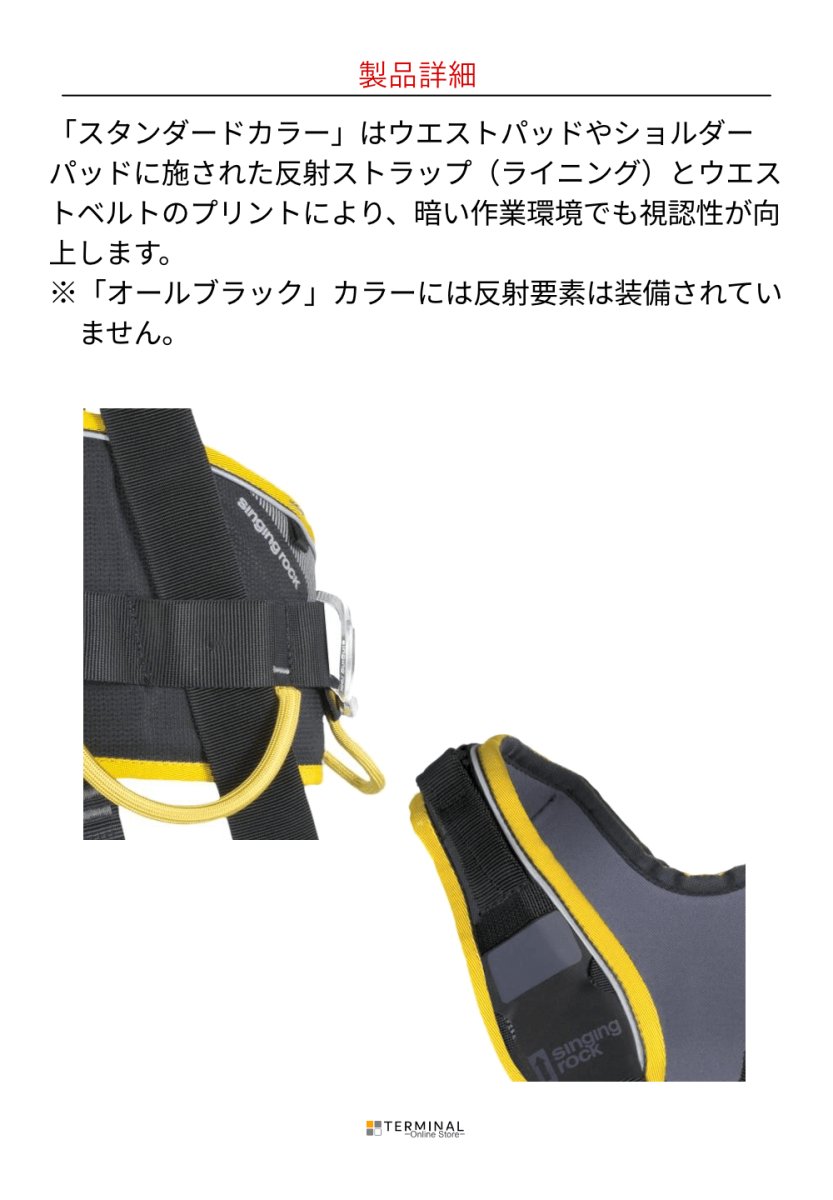 singing rock Profi worker 3D Standard シンギングロック プロフィワーカー 3D スタンダード スタンダードカラー W0081DR