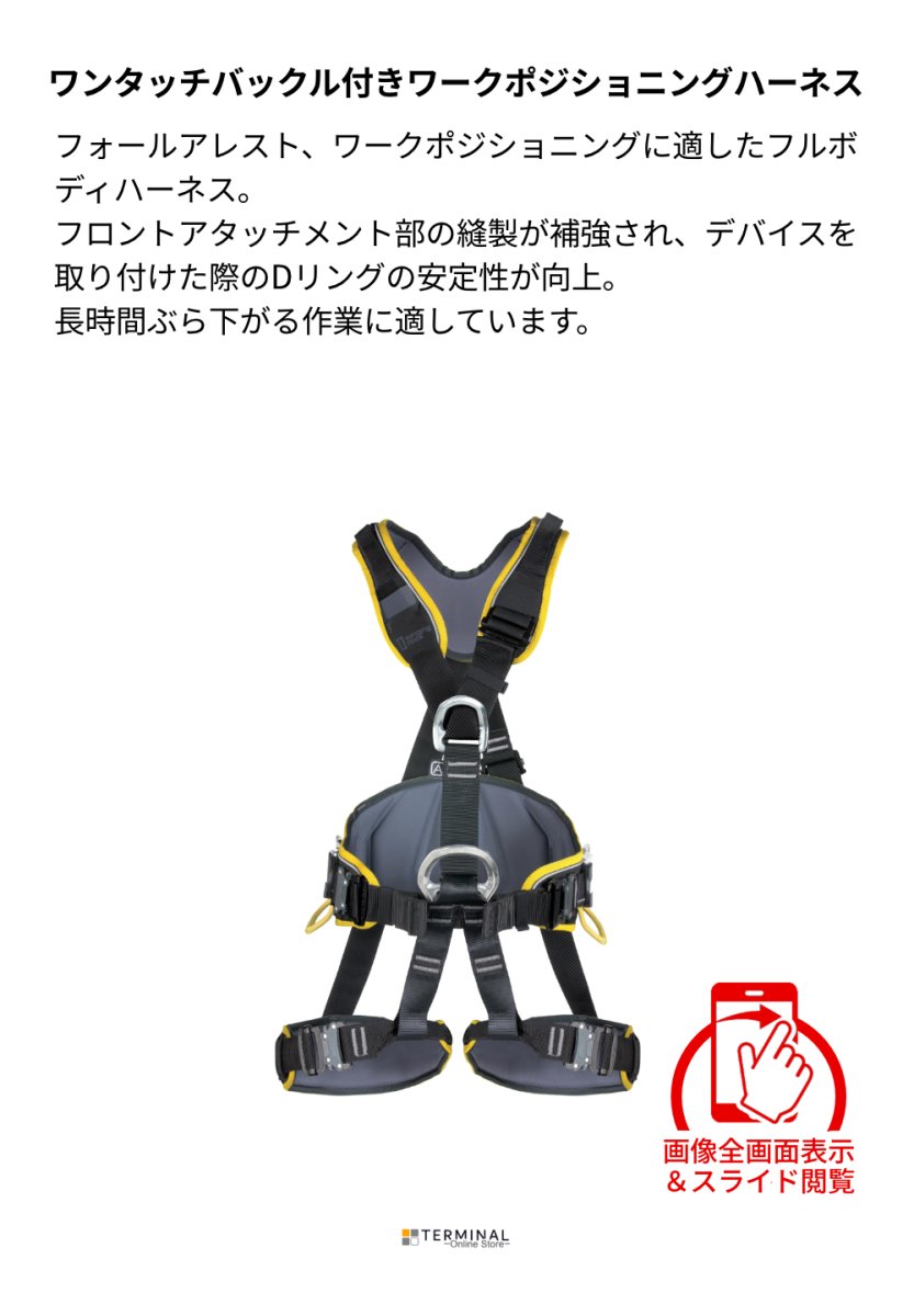 singing rock Profi Worker 3D Speed シンギングロック プロフィワーカー 3D スピードバックル W0082DR 概要