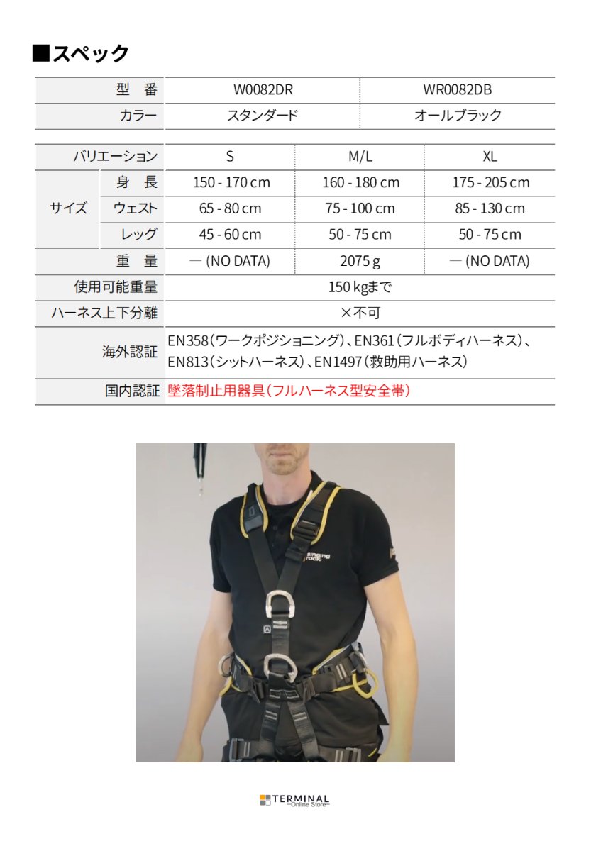 singing rock Profi Worker 3D Speed シンギングロック プロフィワーカー 3D スピードバックル W0082DR