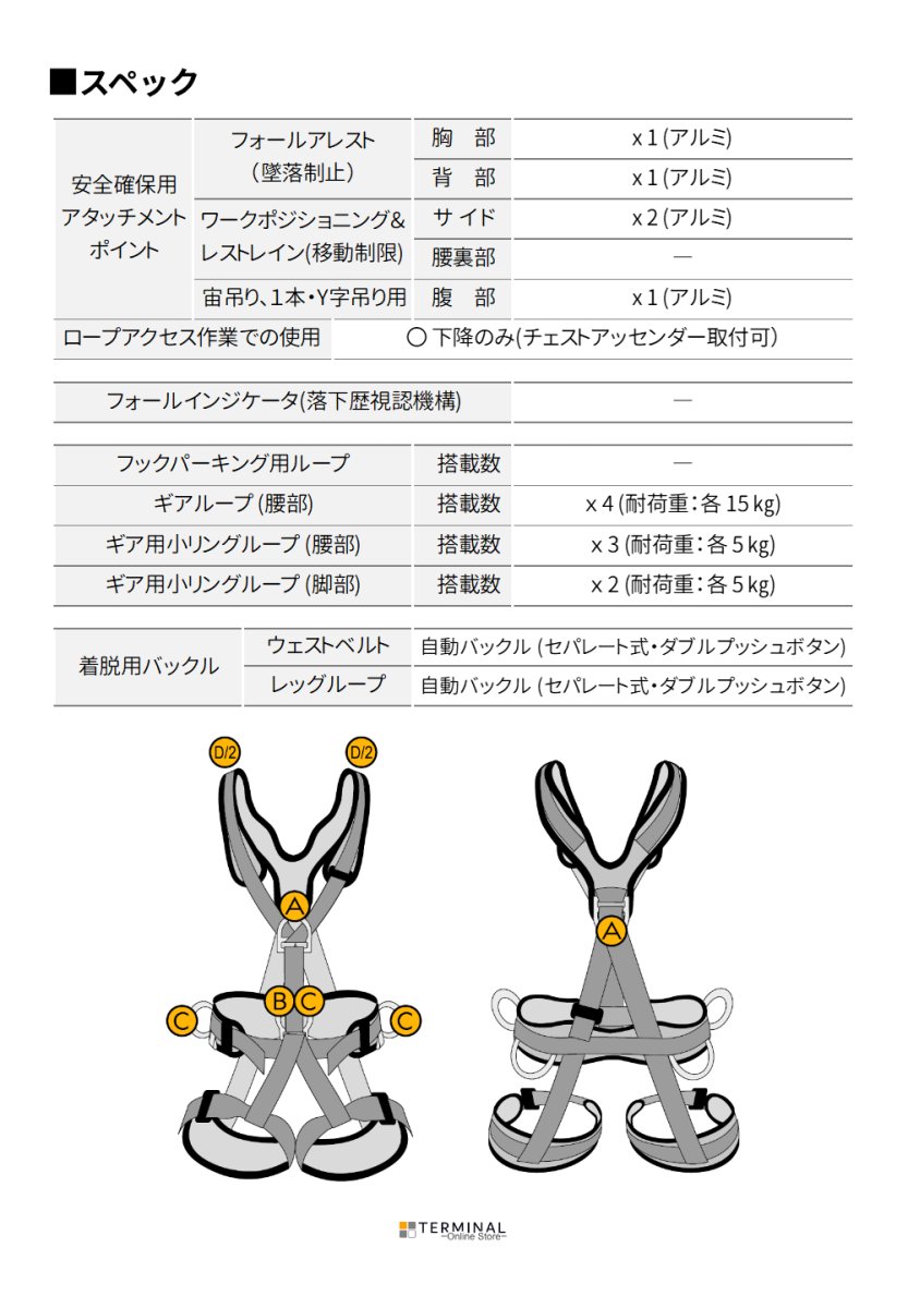 singing rock Profi Worker 3D Speed シンギングロック プロフィワーカー 3D スピードバックル W0082DR