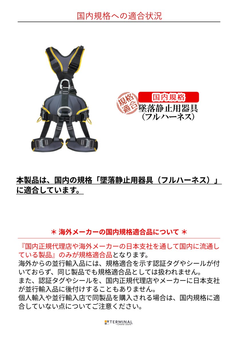 singing rock Profi Worker 3D Speed シンギングロック プロフィワーカー 3D スピードバックル W0082DR