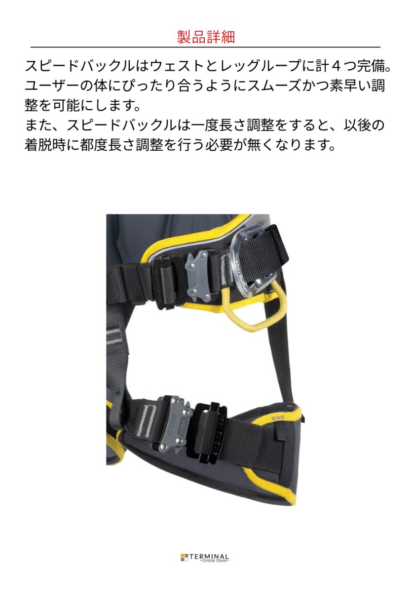 singing rock Profi Worker 3D Speed シンギングロック プロフィワーカー 3D スピードバックル W0082DR