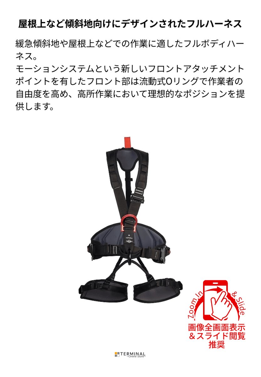 singing rock Roof Master シンギングロック ルーフマスター W0091BY 概要